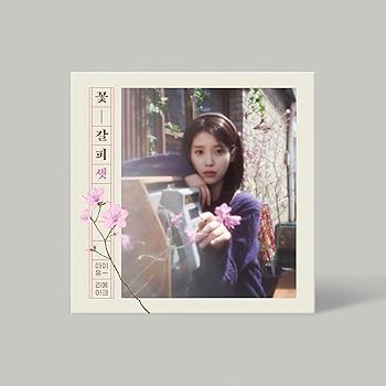 【正規輸入盤】IU [KkotGalpi3]（韓国盤） [CD] SEVENTEEN(中古:未使用・未開封)