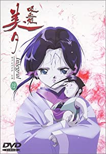 吸血姫美夕 Integral(12) [DVD] 長沢美樹(中古:未使用・未開封)の通販はその他映像DVD・Blu-ray