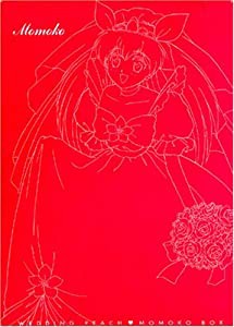Amazon.co.jp: 愛天使伝説ウェディングピーチ DVD BOX(1) : 宮村