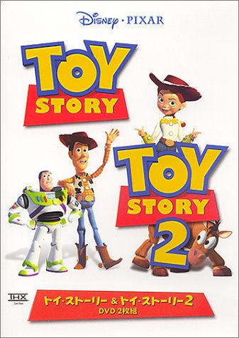 トイ・ストーリー&トイ・ストーリー2 [DVD] トム・ハンクス(中古:未使用・未開封)の通販は