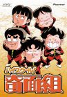 ハイスクール!奇面組 DVD-BOX1 千葉繁(中古:未使用・未開封