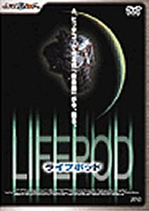ライフポッド [DVD](中古品)