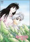 ぼくの地球を守って Vol.4 [DVD](中古品)