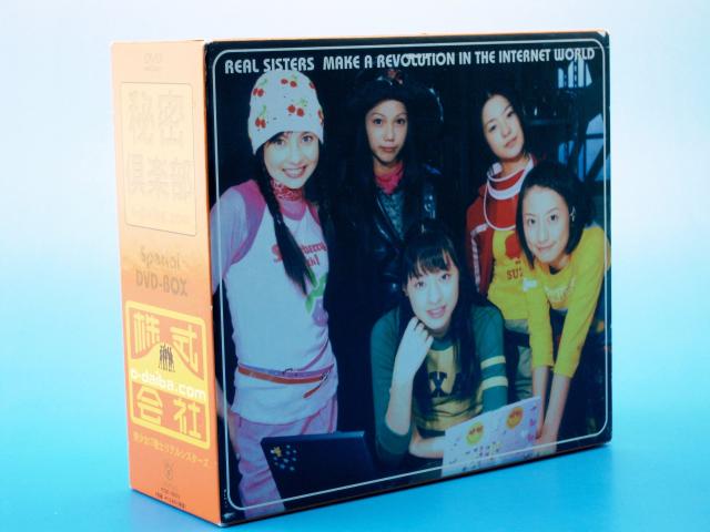 秘密倶楽部&株式会社 o-daiba.com スペシャルDVDボックス・セット 栗山千明(中古品)の通販は