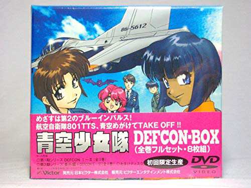 青空少女隊 DEFCON BOX [DVD](中古品)