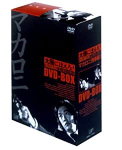 太陽にほえろ！ マカロニ刑事編 DVD-BOX I(中古品) 45,236円