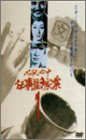 必殺必中仕事屋稼業 VOL.1 [DVD] 緒形拳(中古:未使用・未開封) 10,802円