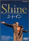 シャイン [DVD] ジェフリー・ラッシュ(中古:未使用・未開封)