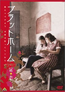 僕とスターの99日 DVD BOX(中古品)