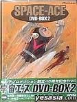 宇宙エース DVD-BOX 2 白川澄子(中古:未使用・未開封) その他