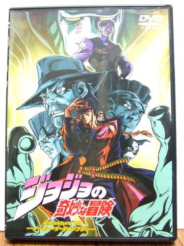 ジョジョの奇妙な冒険 Adventure.10 [DVD](中古品)