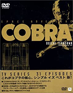 スペースアドベンチャー コブラ DVD-BOX完全版(原石版) : 寺沢武