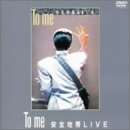 To me 安全地帯LIVE [DVD](中古品)の通販は