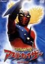 プロレスの星 アステカイザー DVD-BOX(中古品)の通販は