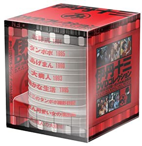 伊丹十三DVDコレクション ガンバルみんなBOX (初回限定生産)(中古品)の通販は 33,600円