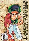 魔動王グランゾート 第2巻 [DVD] 松岡洋子(中古:未使用・未開封)の通販は