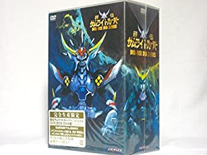 鎧伝サムライトルーパー[OVA版]DVD-BOX 草尾毅(中古:未使用・未開封)
