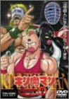 キン肉マン Vol.9 [DVD] 神谷明(中古:未使用・未開封)の通販は