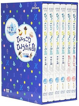 復刻版 ひょっこりひょうたん島 海賊の巻＋魔女リカの巻 DVD-BOX(中古品) その他映像DVD・Blu-ray