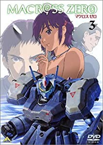 マクロス ゼロ 3 [DVD] 河森正治(中古:未使用・未開封)