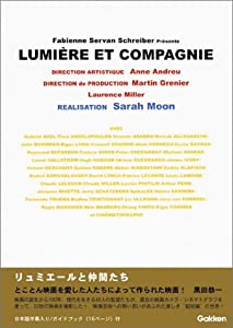 リュミエールと仲間たち [DVD](中古品)の通販は