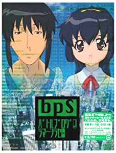 BPS バトルプログラマーシラセ ( DVD2枚組 ) 中井和哉(中古:未使用・未開封)