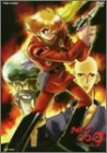 サイボーグ009 Vol.5 [DVD](中古:非常に良い)の通販は