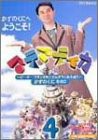 マテマティカ 4~ピーター・フランクルとさんすうであそぼう!~ [DVD](中古:非常に良い)