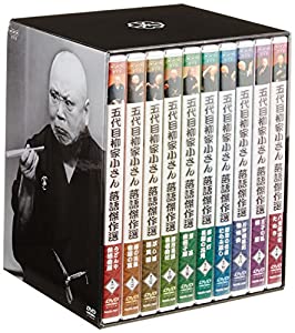 五代目柳家小さん/落語研究会 五代目柳家小さん大全 上〈10枚組〉 落語研究会 五代目柳家小さん大全／DVD-BOX／上（10枚組