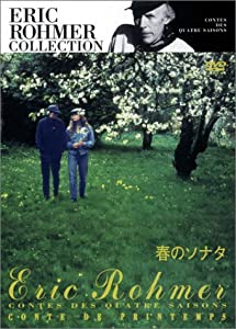 春のソナタ [DVD](中古:非常に良い)の通販は 12,443円