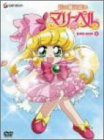 花の魔法使いマリーベル DVD-BOX2(中古:非常に良い)