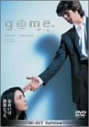 g@me. Hi-Bit Edition [DVD](中古:非常に良い)の通販は