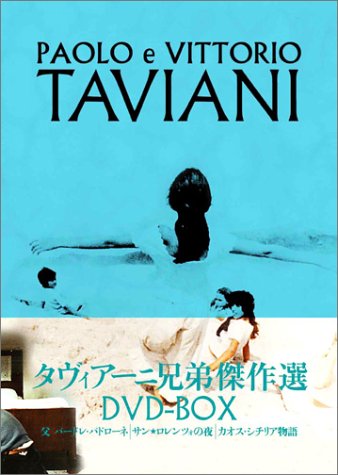 Amazon.co.jp: タヴィアーニ兄弟傑作選 DVD-BOX : パオロ&ヴィッ