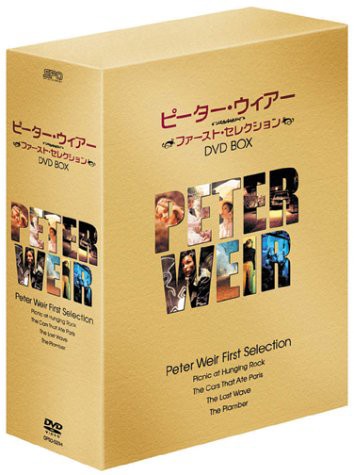 ピーター・ウィアー DVD-BOX 1(中古品)の通販はau PAY