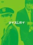 ナイスガイ DVD-BOX(中古:非常に良い)の通販は