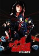 セーラー服反逆同盟 DVD-BOX(中古:非常に良い)