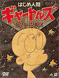 はじめ人間ギャートルズ DVD-BOX (初回限定生産)(中古品)