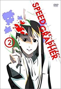 スピードグラファー・ディレクターズカット版 Vol.2 (初回限定版) [DVD