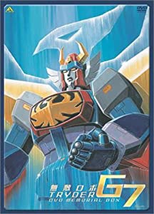 無敵ロボ トライダーG7 DVDメモリアルボックス(中古:非常に良い)｜楽天