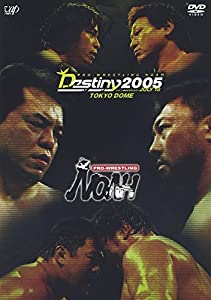 PRO-WRESTLING NOAH DESTINY2005 7.18東京ドーム大会 全試合収録版