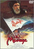 ザ・メッセージ -砂漠の旋風- [DVD](中古品)の通販は 16,314円