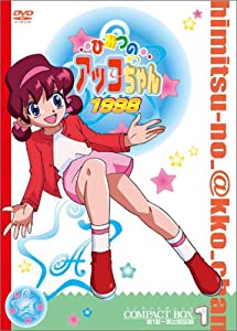 ひみつのアッコちゃん 第三期(1998)コンパクトBOX1 [DVD](中古品) 19,578円