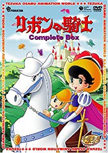 リボンの騎士 Complete BOX [DVD](中古品)の通販は