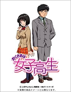 おくさまは女子高生 第4巻 [DVD](中古:非常に良い)の通販は 17,561円