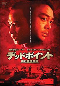 デッドポイント [DVD](中古品)