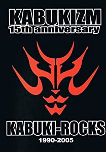 KABUKIZM 15th anniversary KABUKI-ROCKS 1990-2005 [DVD](中古品)