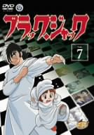 ブラック・ジャック Vol.7 [DVD](中古品)