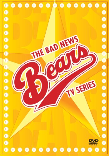 がんばれ!ベアーズ DVD-BOX(中古品)の通販は