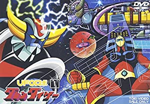 UFOロボ グレンダイザー VOL.1 [DVD](中古:非常に良い)の通販は