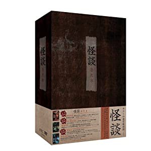 怪談シリーズ BOX [DVD](中古:非常に良い)
